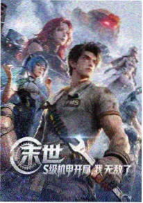 星海拾贝人 影视大全免费在线观看